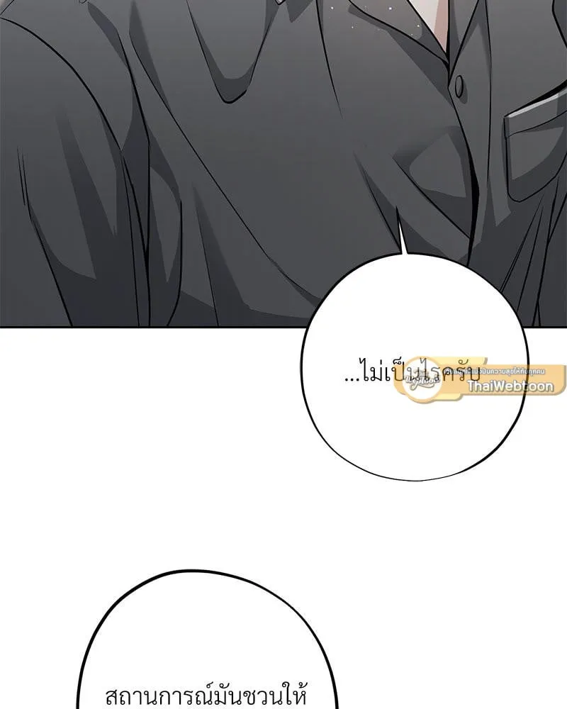 Dear Stranger ตอนที่ 3107 Dear Stranger ตอนที่ 3107