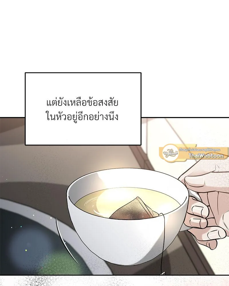 Dear Stranger ตอนที่ 3110 Dear Stranger ตอนที่ 3110