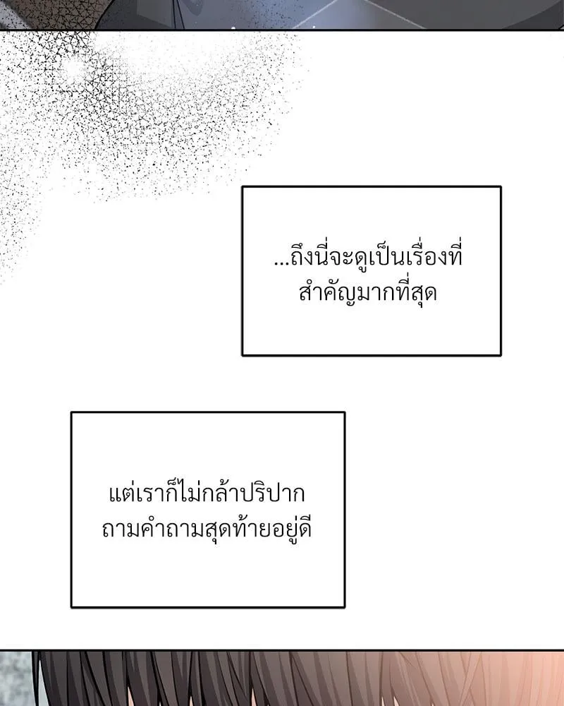 Dear Stranger ตอนที่ 3113 Dear Stranger ตอนที่ 3113