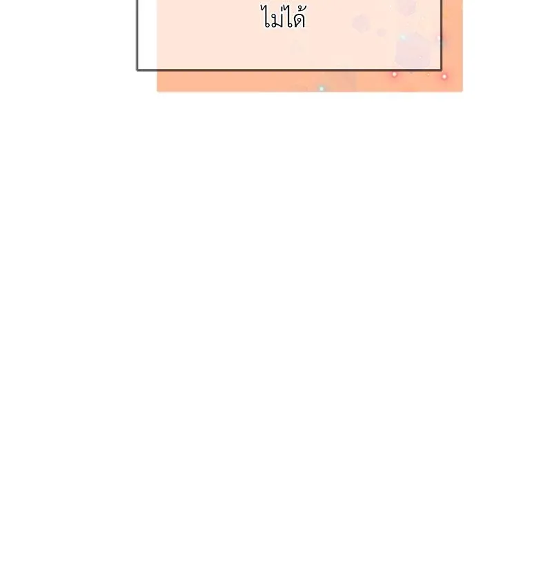 Dear Stranger ตอนที่ 3118 Dear Stranger ตอนที่ 3118