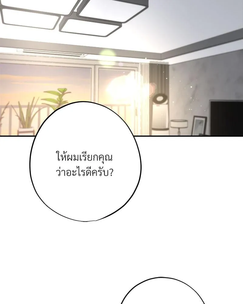 Dear Stranger ตอนที่ 4002
