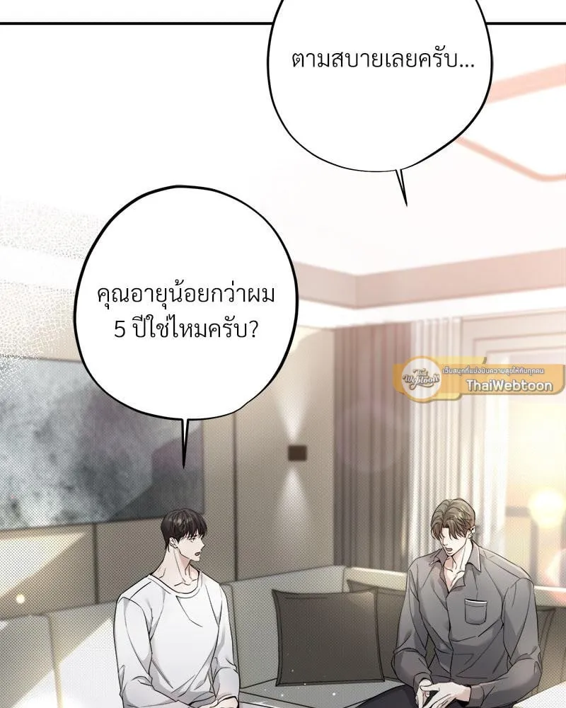 Dear Stranger ตอนที่ 4003