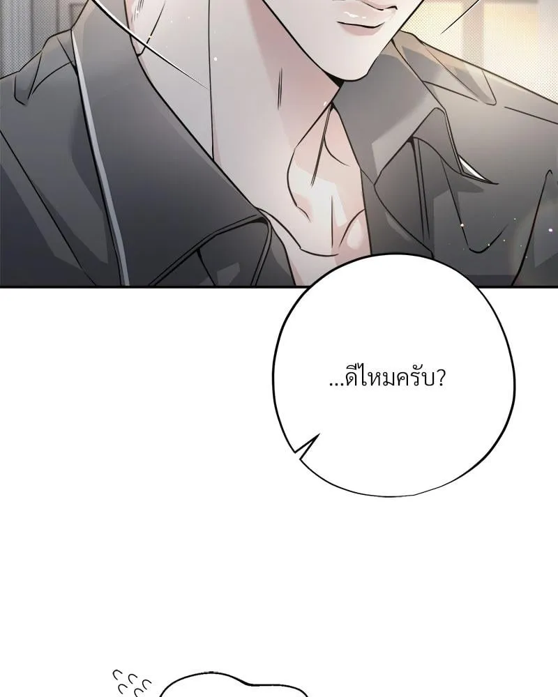 Dear Stranger ตอนที่ 4008