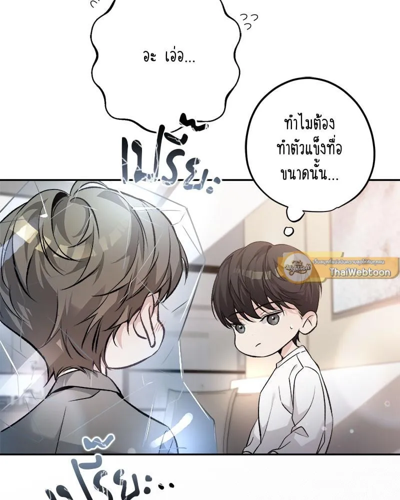 Dear Stranger ตอนที่ 4009