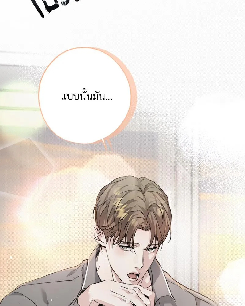 Dear Stranger ตอนที่ 4010