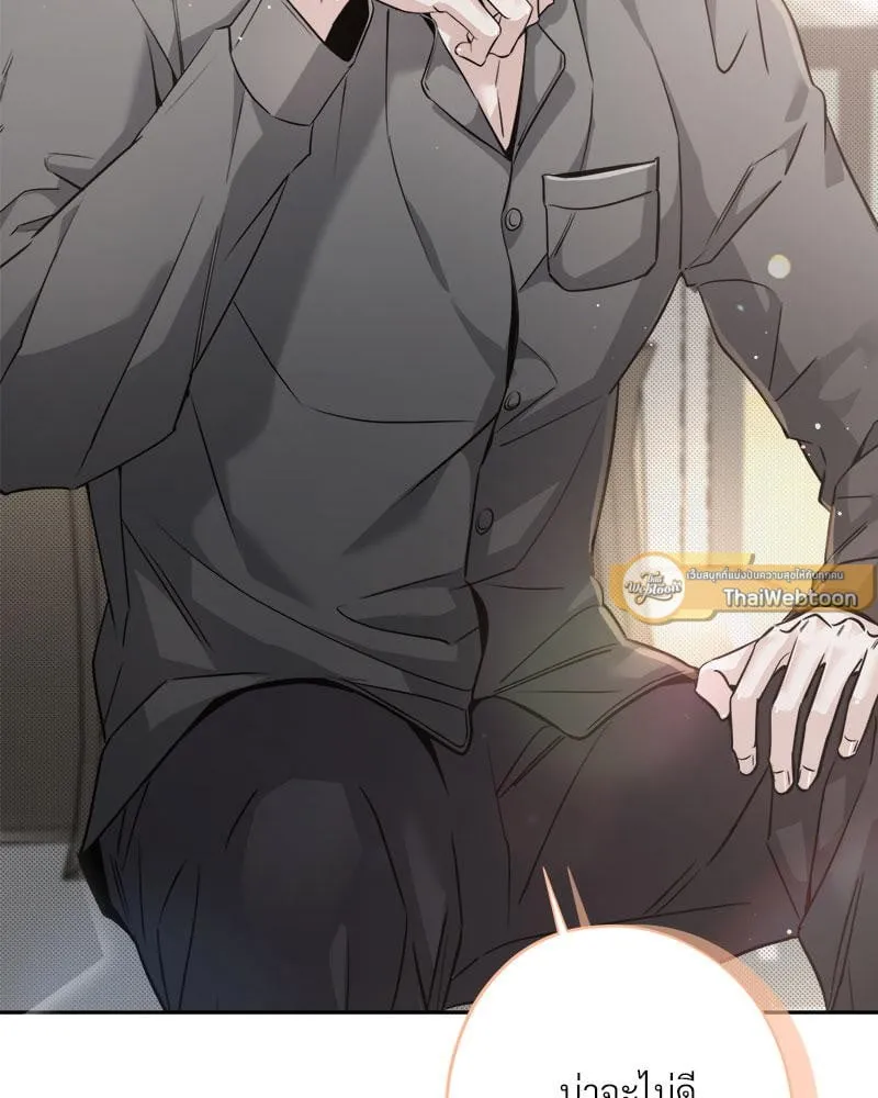 Dear Stranger ตอนที่ 4011