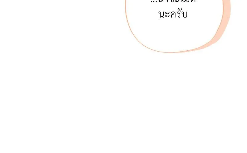 Dear Stranger ตอนที่ 4012