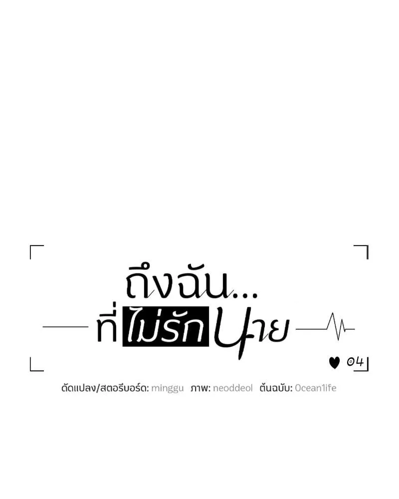 Dear Stranger ตอนที่ 4026