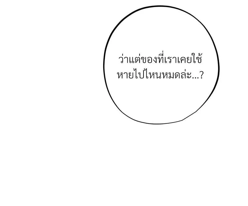 Dear Stranger ตอนที่ 4033