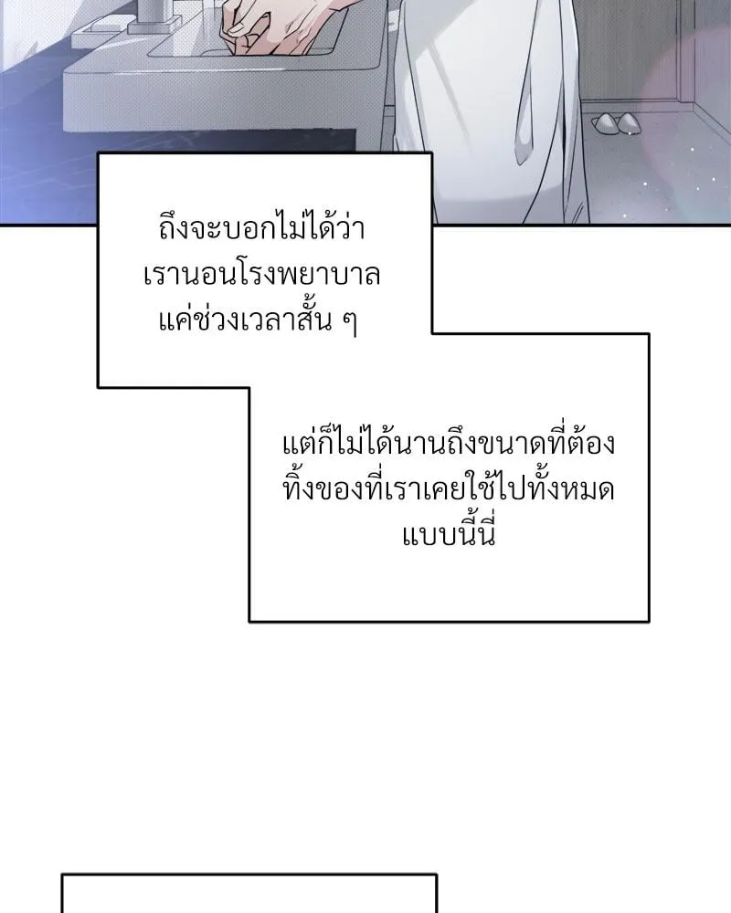 Dear Stranger ตอนที่ 4035