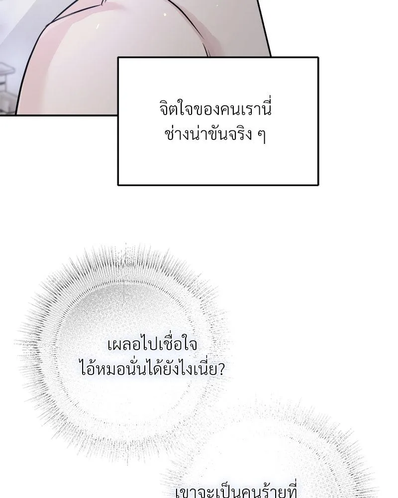 Dear Stranger ตอนที่ 4039