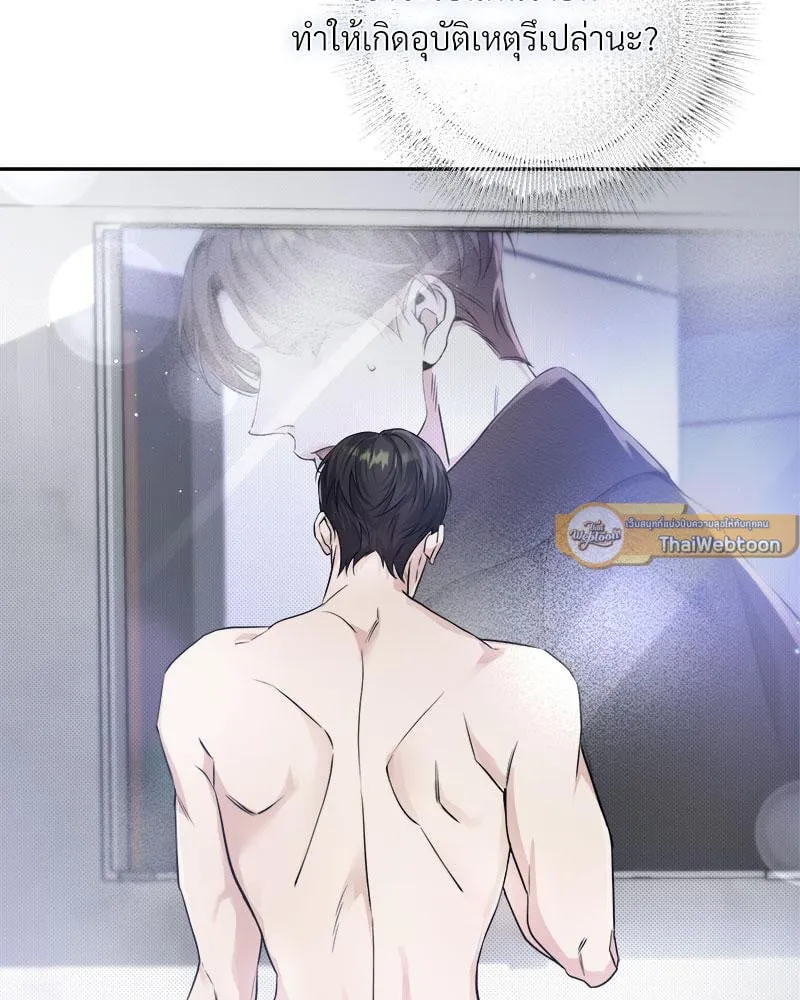 Dear Stranger ตอนที่ 4040