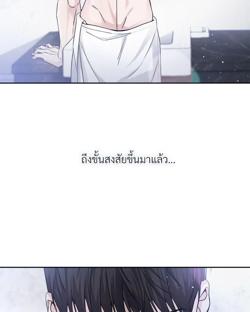 Dear Stranger ตอนที่ 4041