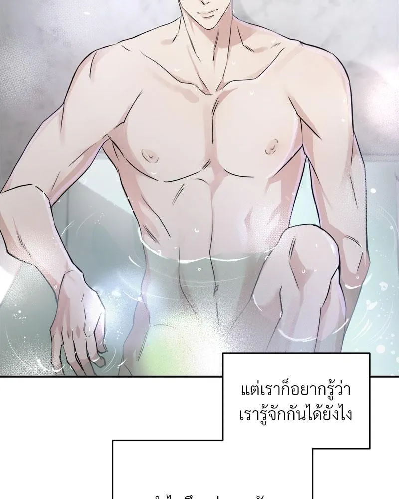 Dear Stranger ตอนที่ 4049