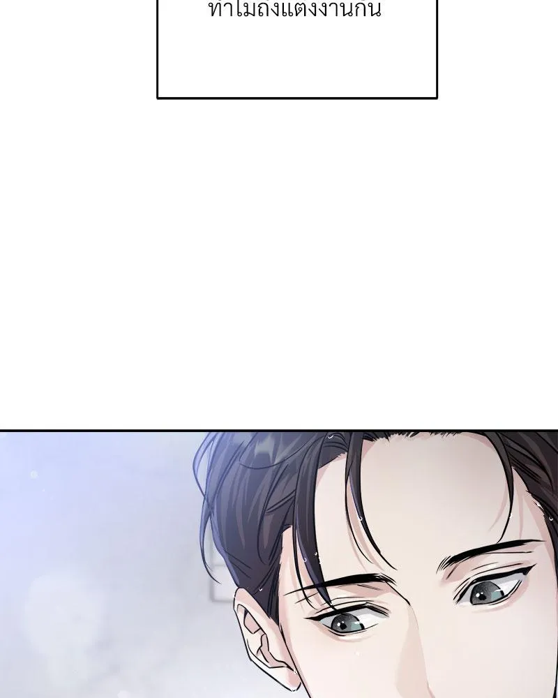 Dear Stranger ตอนที่ 4050