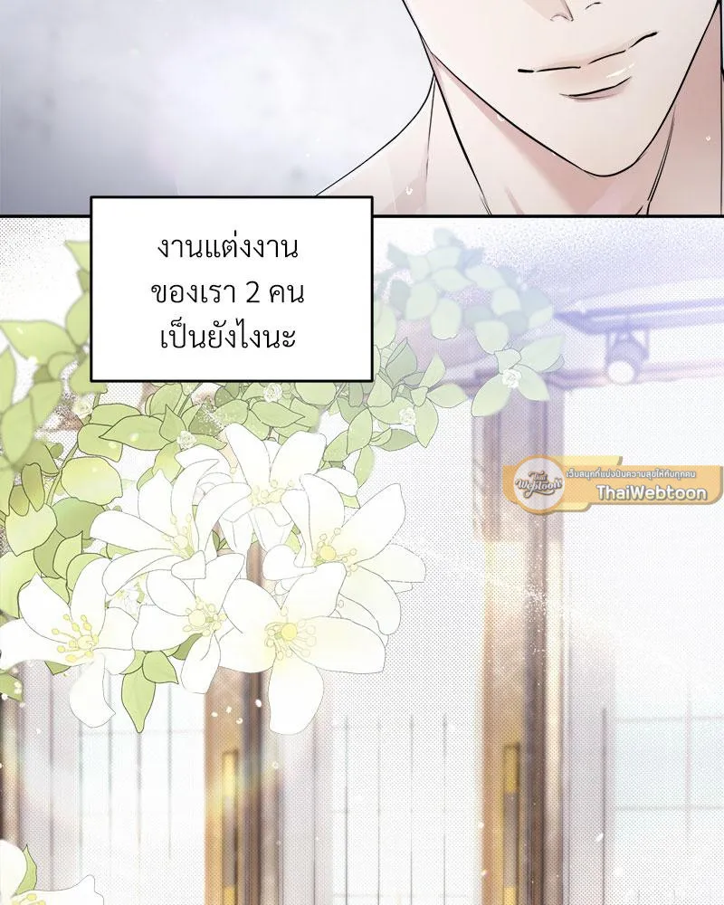 Dear Stranger ตอนที่ 4051