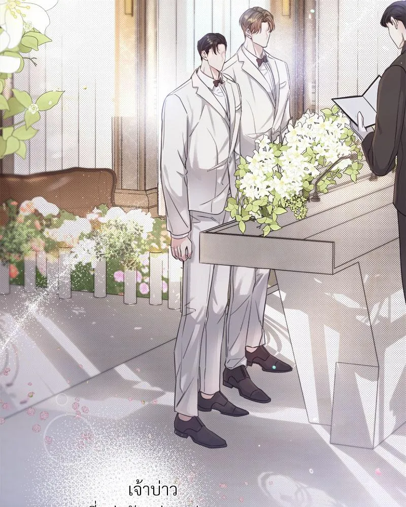 Dear Stranger ตอนที่ 4052