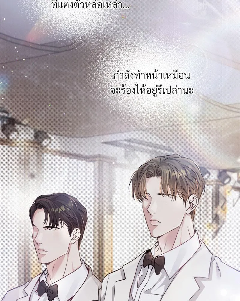 Dear Stranger ตอนที่ 4053