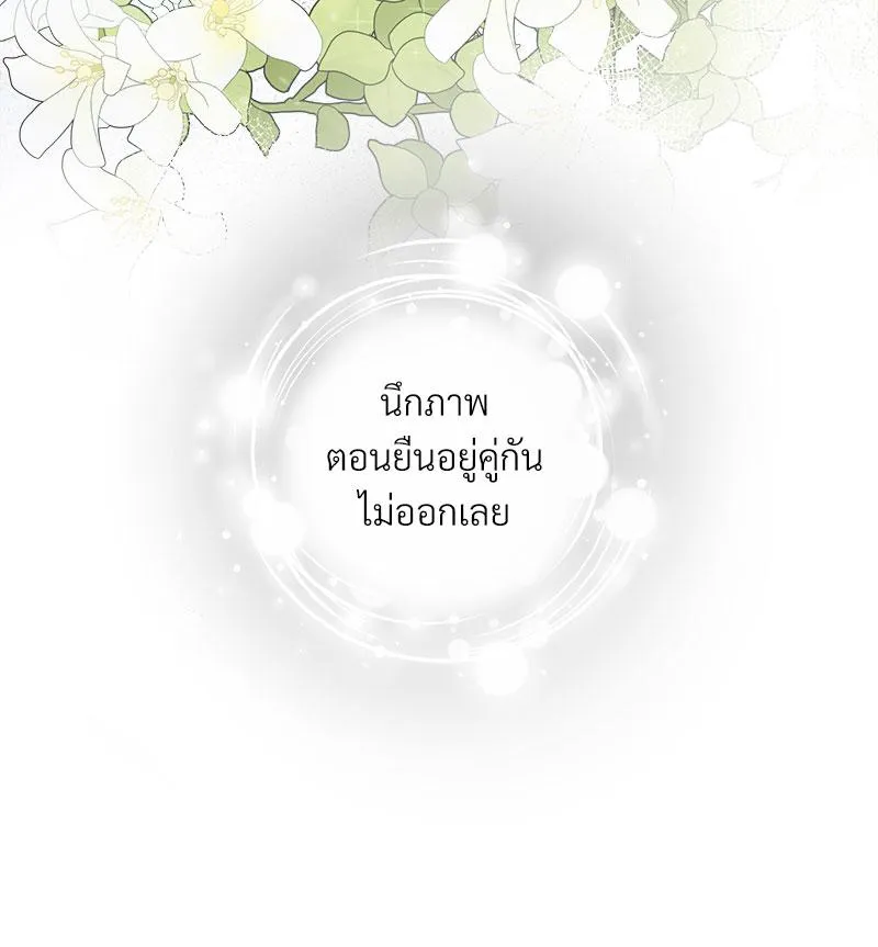Dear Stranger ตอนที่ 4055