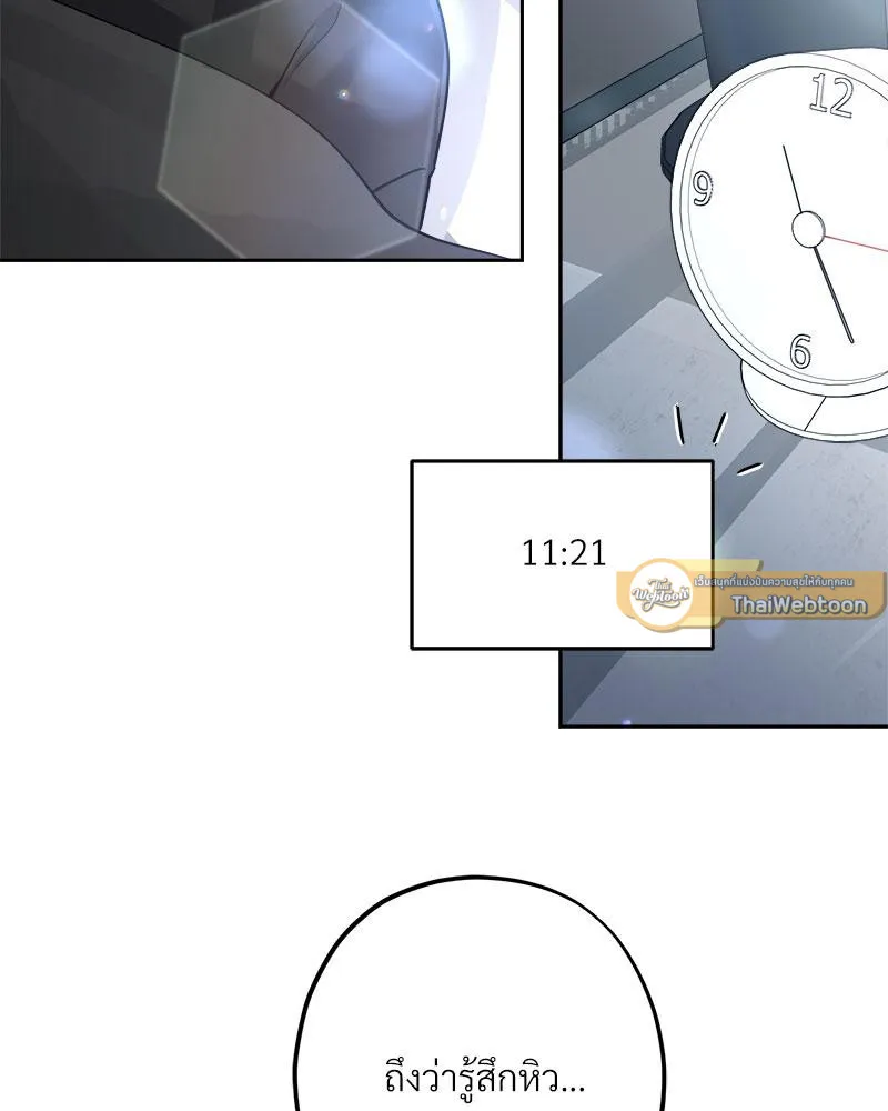 Dear Stranger ตอนที่ 4060