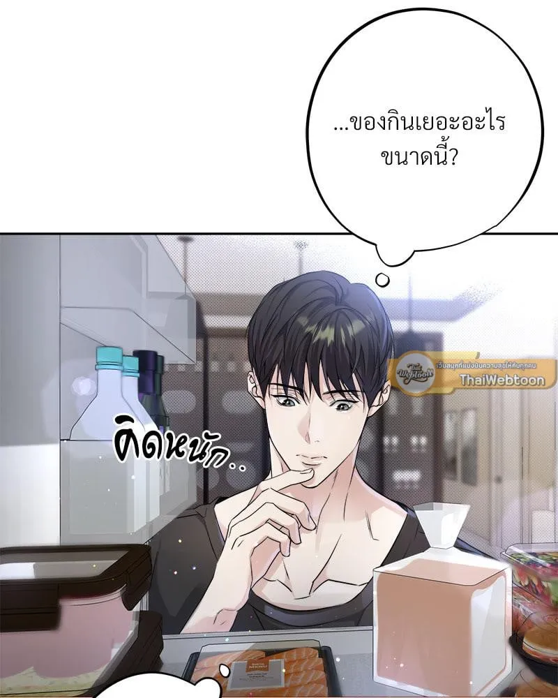 Dear Stranger ตอนที่ 4066