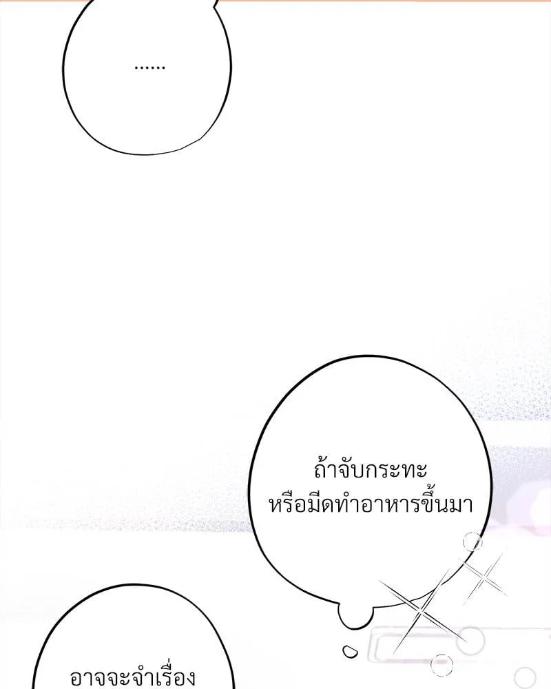 Dear Stranger ตอนที่ 4067