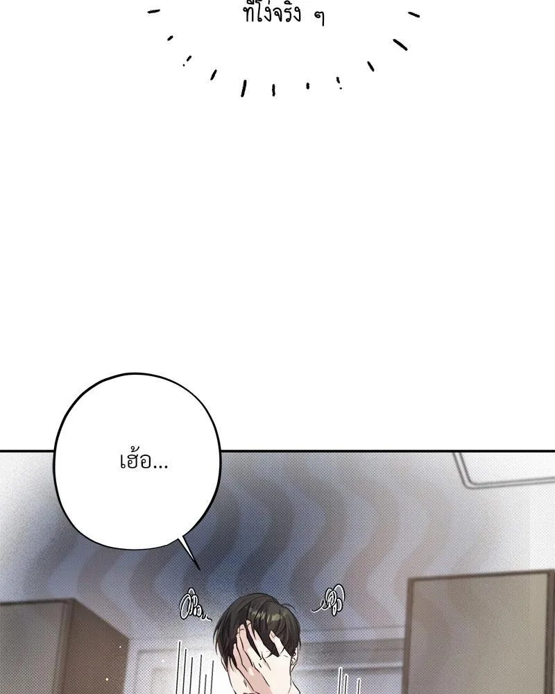 Dear Stranger ตอนที่ 4072