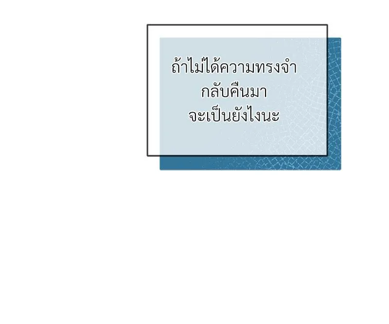 Dear Stranger ตอนที่ 4087