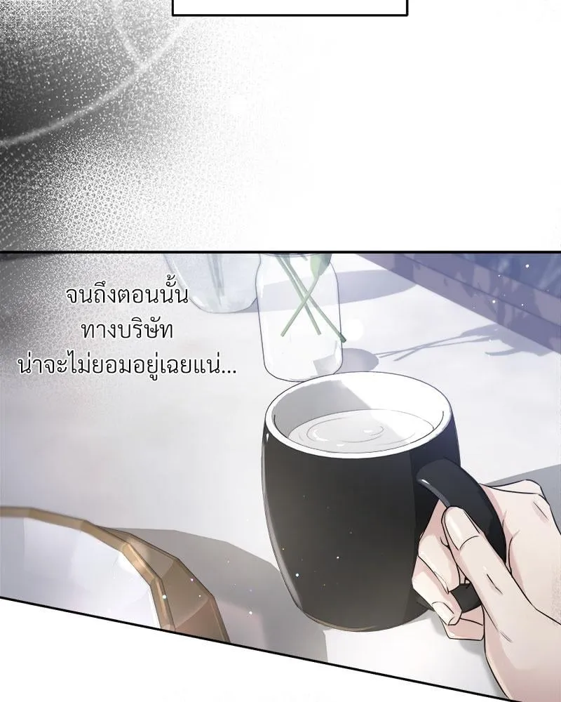 Dear Stranger ตอนที่ 4090