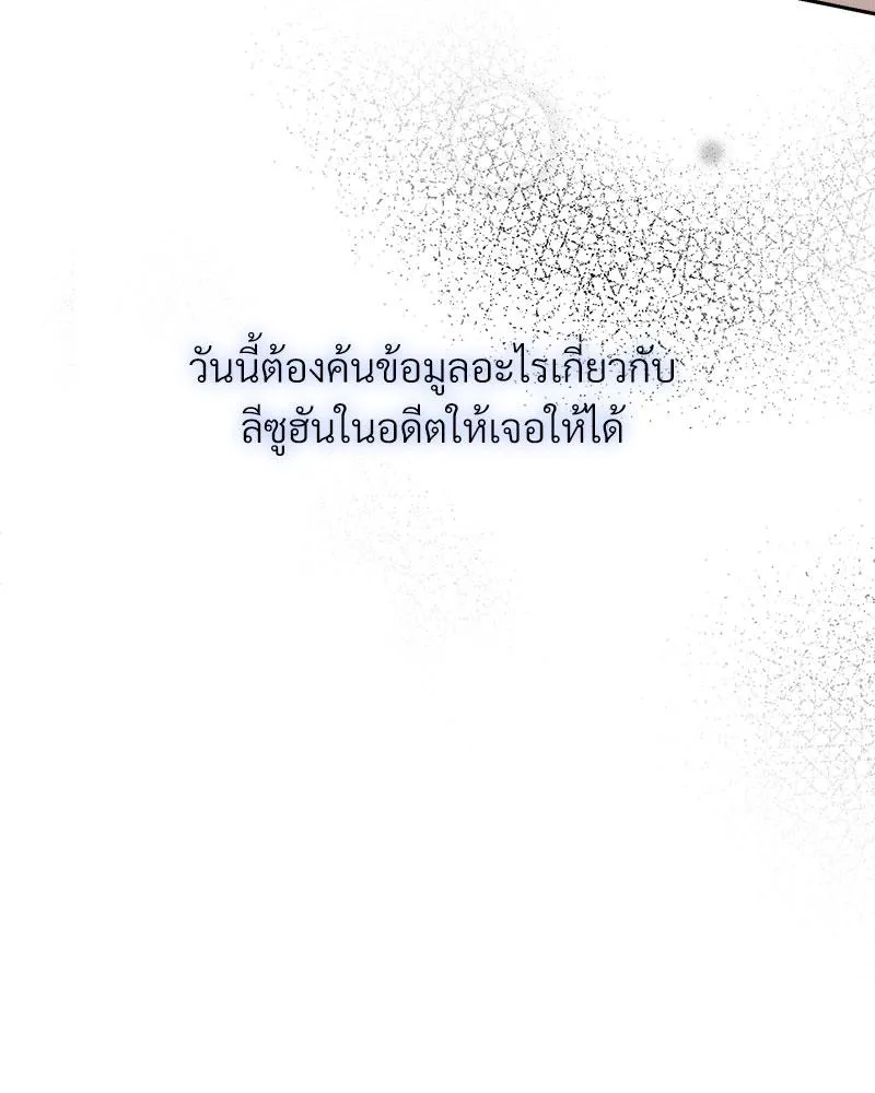 Dear Stranger ตอนที่ 4091