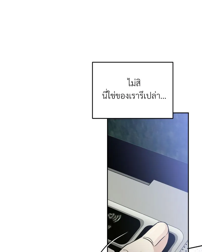 Dear Stranger ตอนที่ 4099