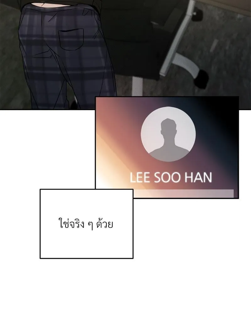 Dear Stranger ตอนที่ 4101