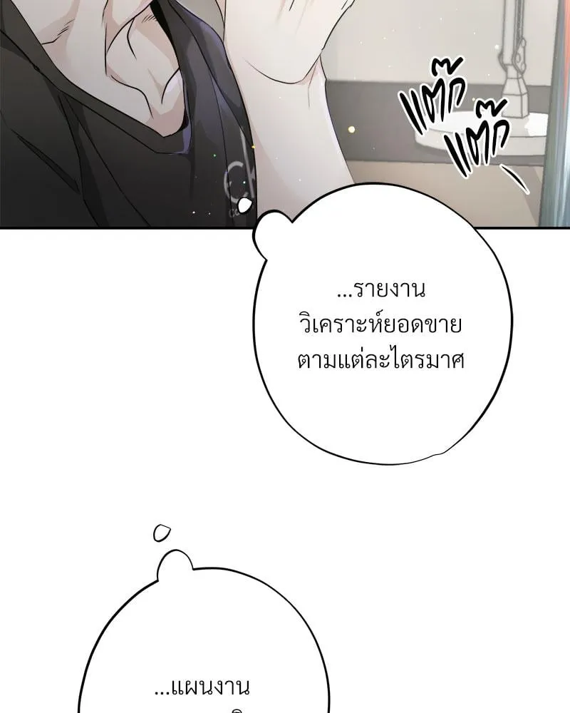 Dear Stranger ตอนที่ 4105