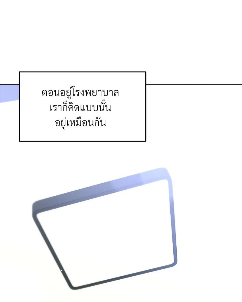 Dear Stranger ตอนที่ 4109