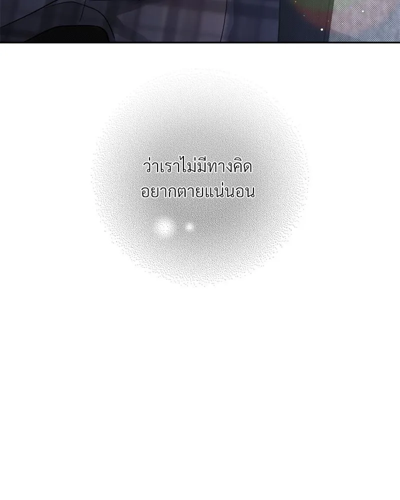 Dear Stranger ตอนที่ 4113