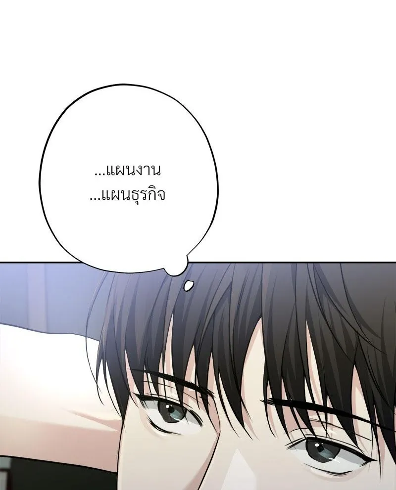 Dear Stranger ตอนที่ 5001
