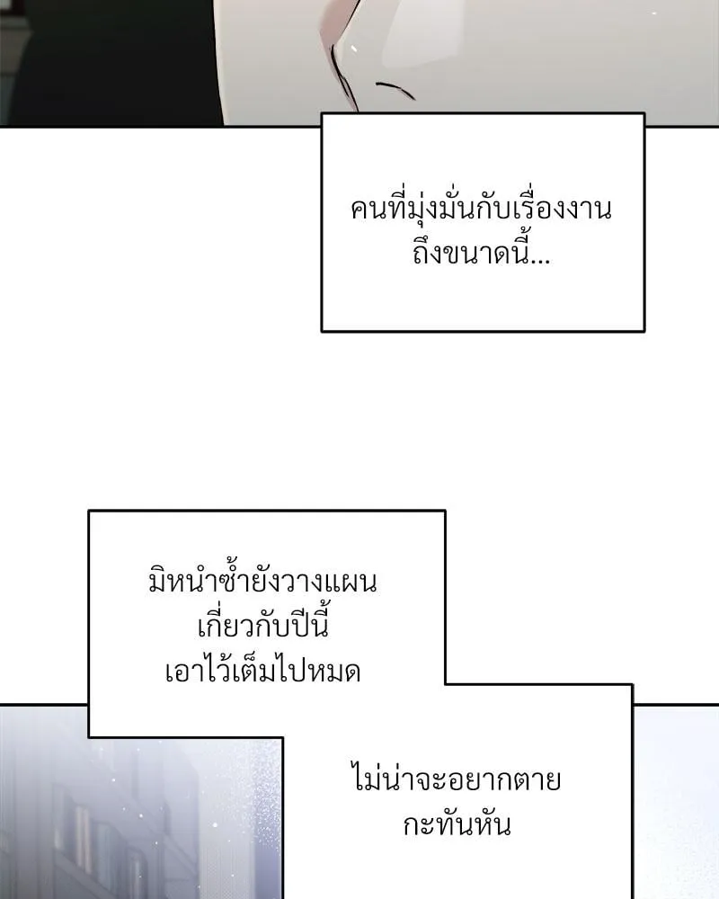 Dear Stranger ตอนที่ 5002