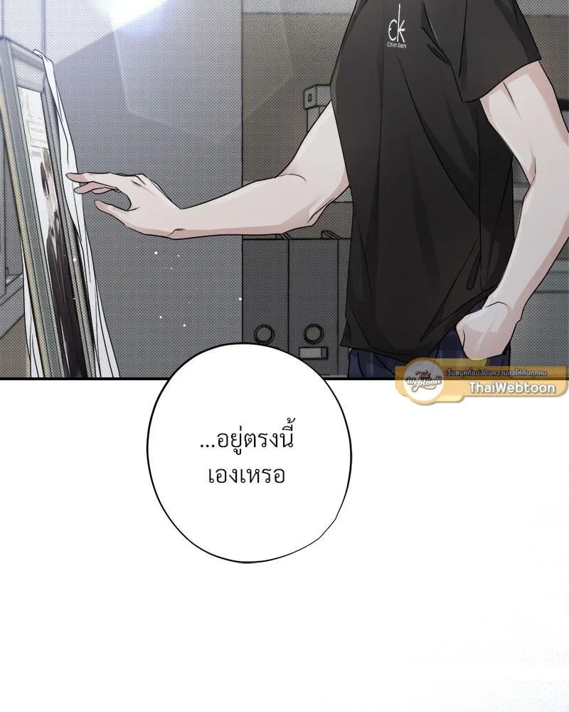 Dear Stranger ตอนที่ 5011