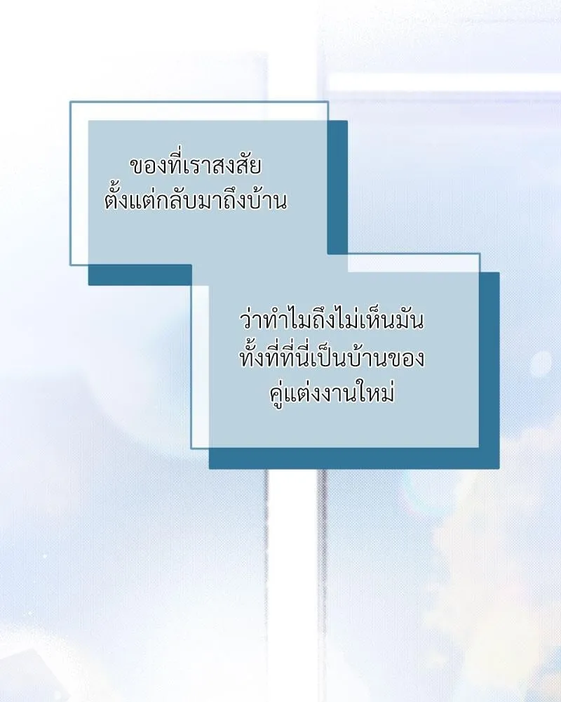 Dear Stranger ตอนที่ 5012