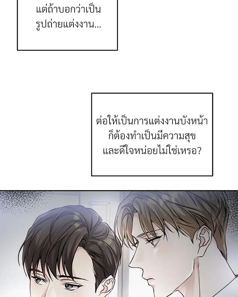 Dear Stranger ตอนที่ 5015