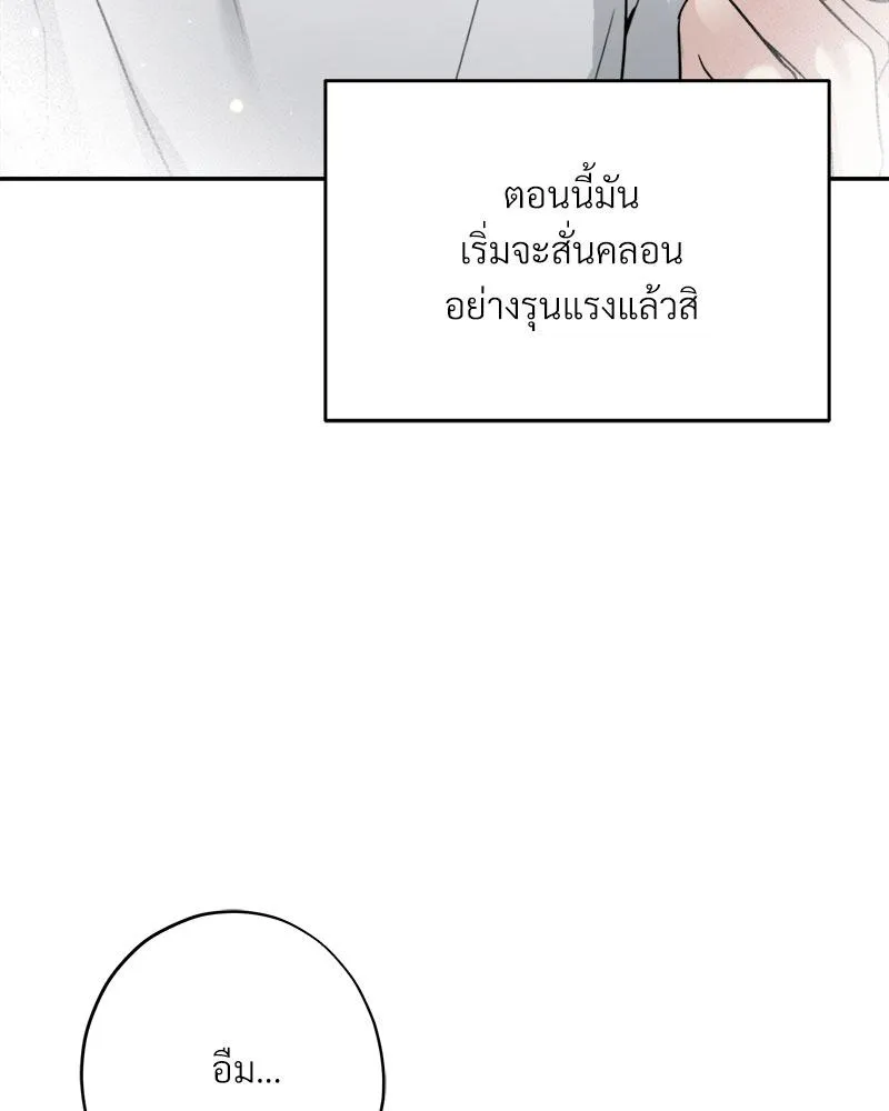 Dear Stranger ตอนที่ 5020