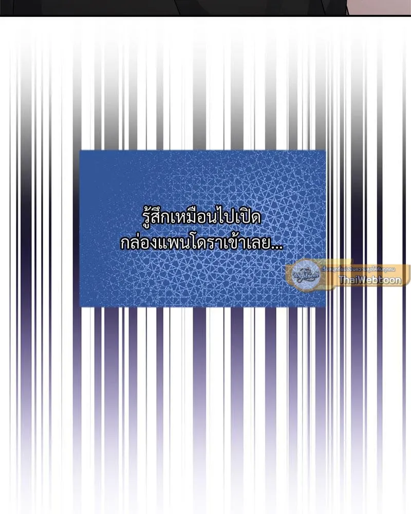 Dear Stranger ตอนที่ 5022