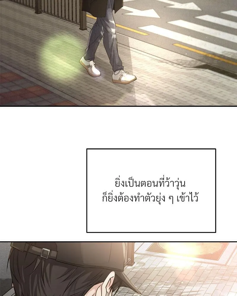 Dear Stranger ตอนที่ 5026