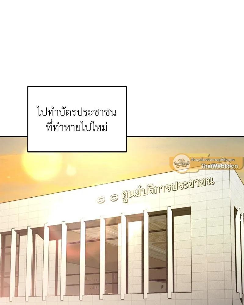 Dear Stranger ตอนที่ 5028