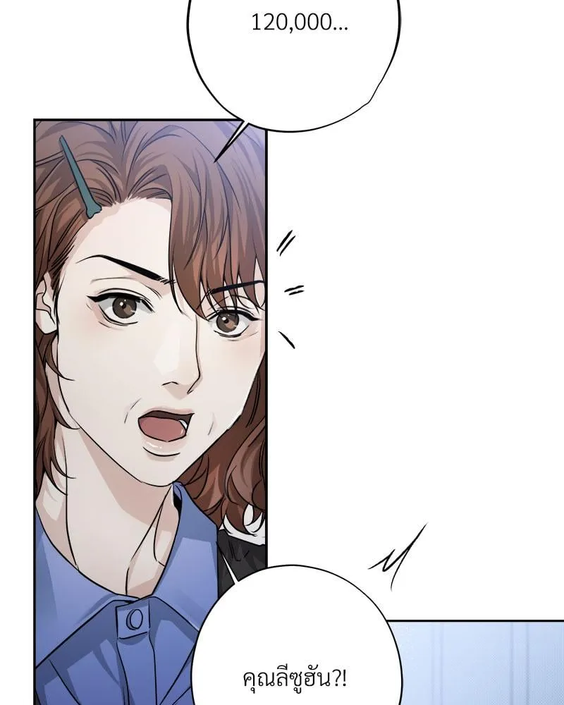 Dear Stranger ตอนที่ 5031