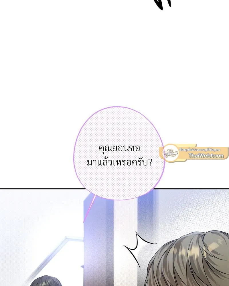 Dear Stranger ตอนที่ 5054