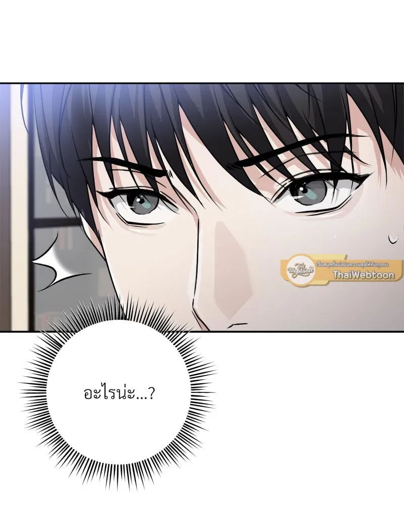 Dear Stranger ตอนที่ 5061