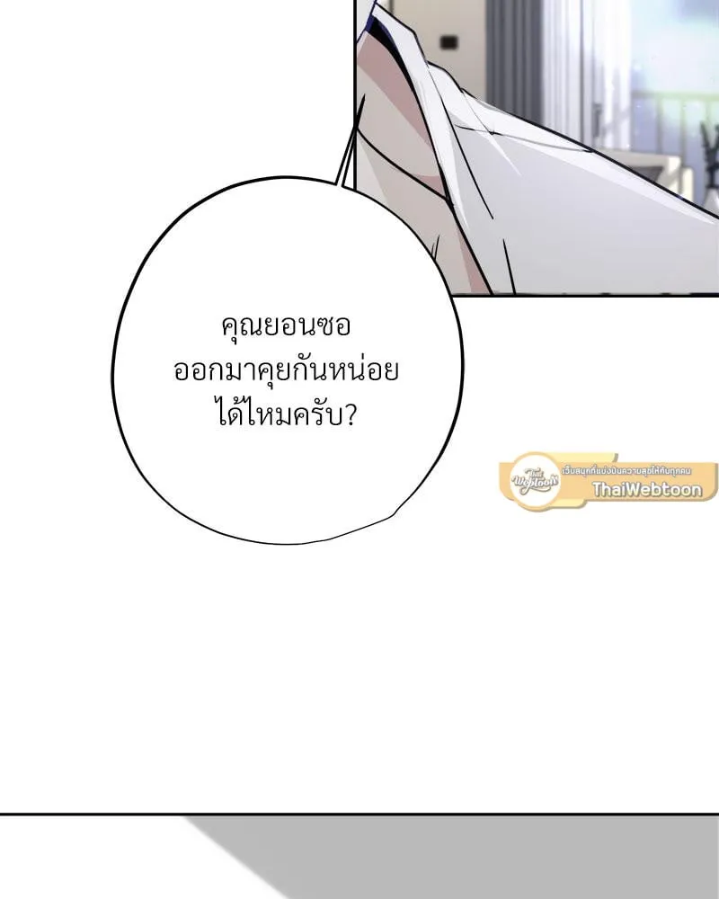 Dear Stranger ตอนที่ 5068