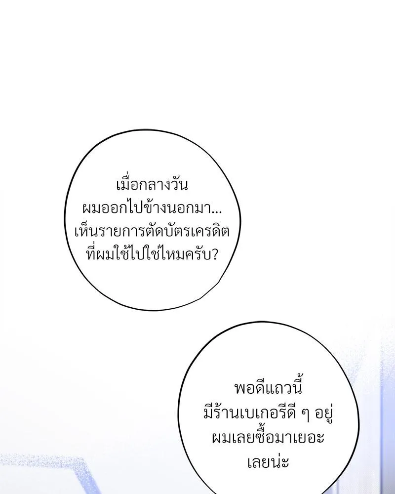 Dear Stranger ตอนที่ 5070