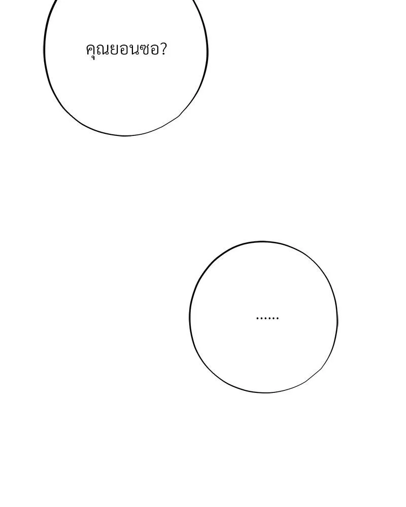 Dear Stranger ตอนที่ 5074